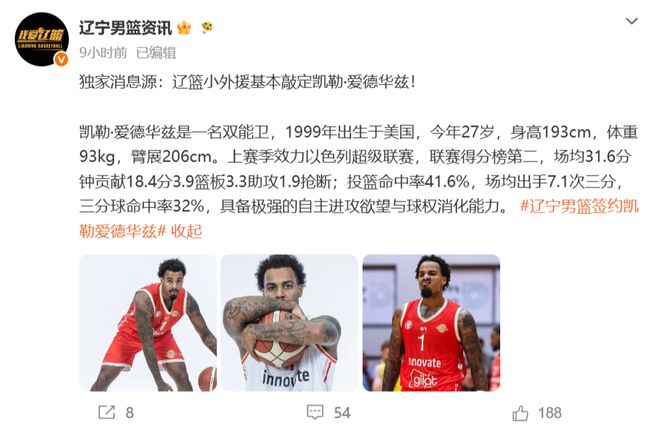 欧冠夺冠赔率：大巴黎重返榜首 拜仁反超皇马